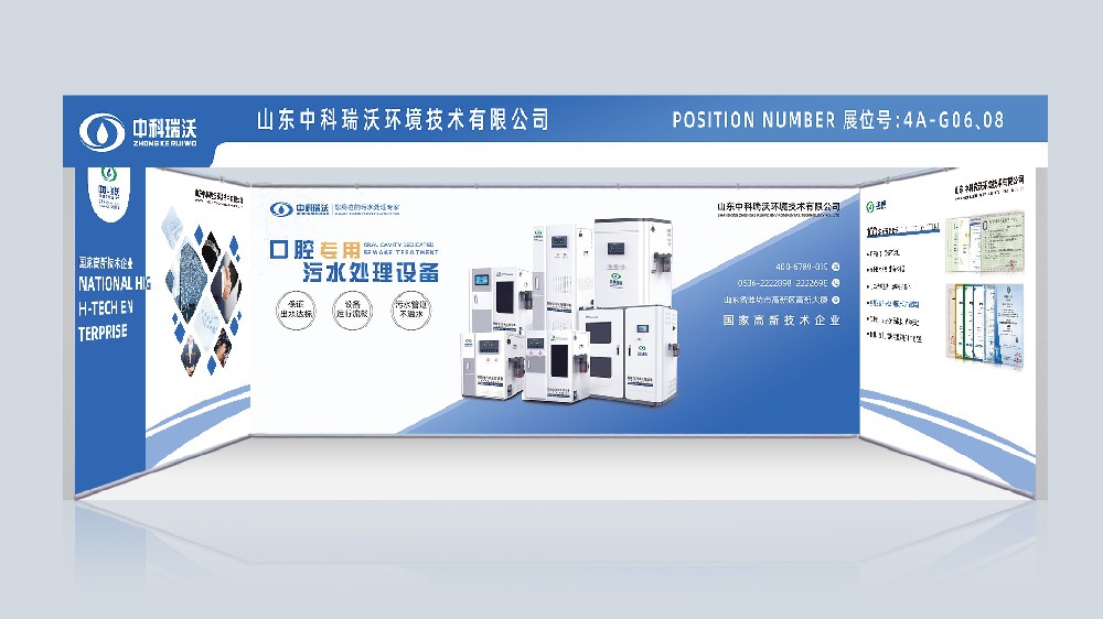 第23屆東北國際口腔展覽會|黄瓜视频软件，與你同行！