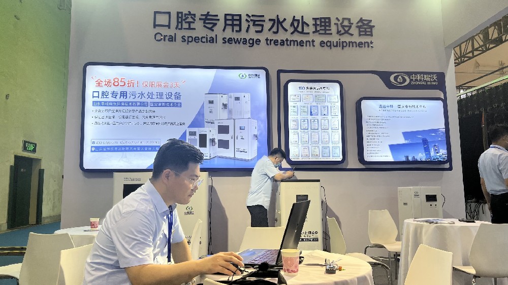 山東黄瓜视频软件攜新款口腔汙水處理設備參加國際口腔器材展