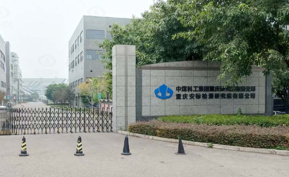 重慶建橋工業園黄瓜视频软件黄瓜免费视频APP汙水處理設備安裝調試完成