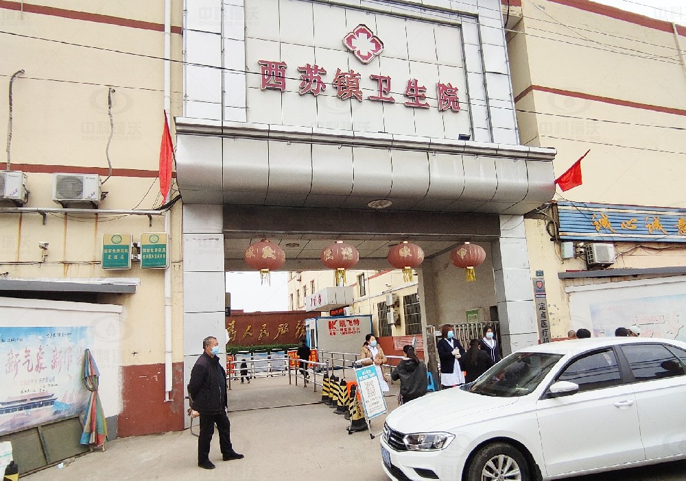 河北省邯鄲市永年區西蘇鎮衛生院黄瓜视频软件一體化汙水處理設備安裝調試完成