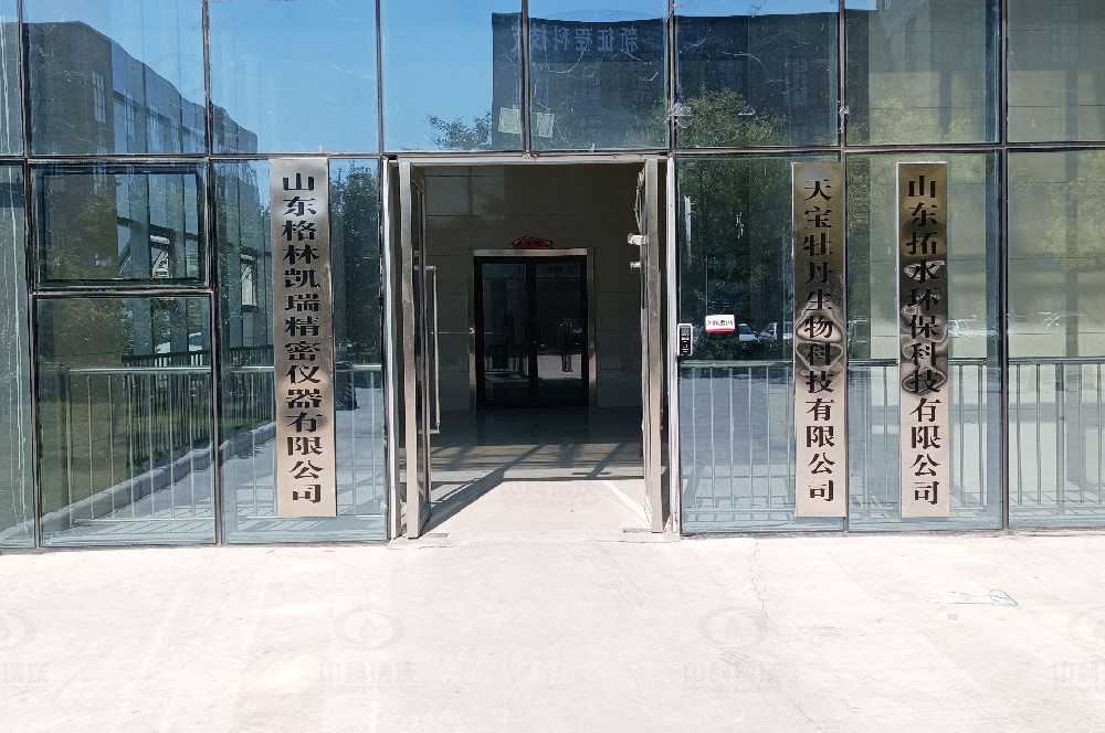 山東省菏澤高新區優科生物科技有限公司黄瓜视频软件黄瓜免费视频APP汙水處理設備安裝調試完成