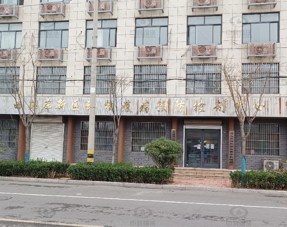 山東省青島市黃島區某防控中心黄瓜视频软件黄瓜免费视频APP汙水處理設備安裝調試完成