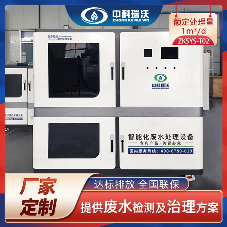 化學黄瓜免费视频APP廢水應該怎麽處理