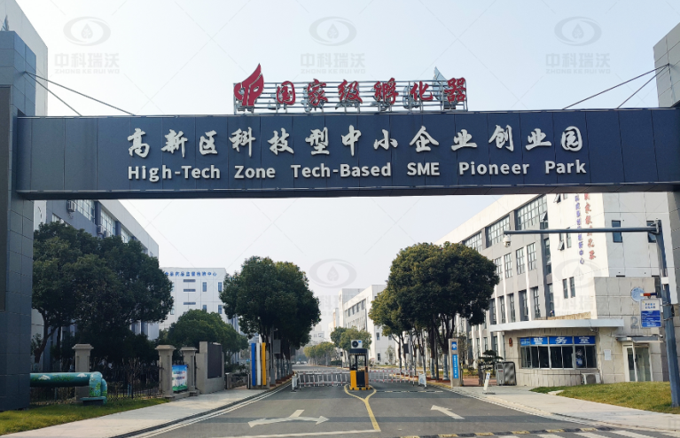 江蘇省鹽城市鹽都區某中小企業創業園黄瓜视频软件黄瓜免费视频APP汙水處理設備安裝調試完成
