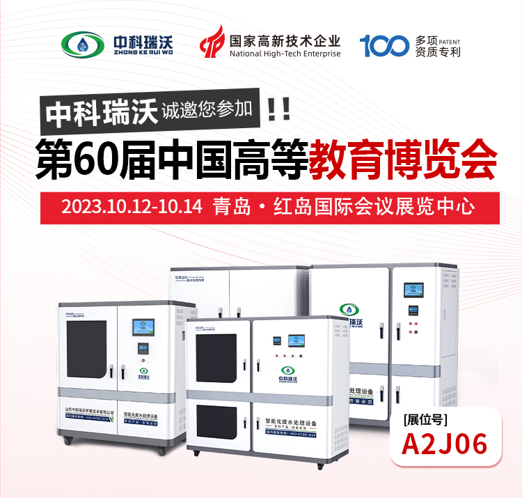 第60屆中國高等教育博覽會即將隆重開展！黄瓜视频软件與您相約青島