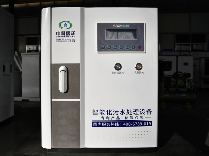 衛生服務中心汙水處理設備