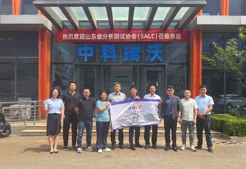 山東省分析測試協會代表團實地考察，黄瓜视频软件汙水處理設備獲認可