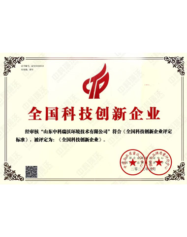 全國科技創新企業